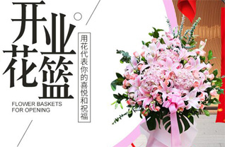 江苏南京栖霞区燕子矶街道花篮配送